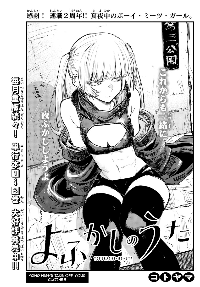 Yofukashi no Uta Vol.10-Chapter.92-Take-Off-Your-Clothes Image